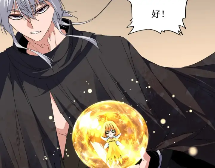 《魔皇大管家》第841话 驭兽宗的密道图25
