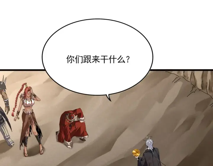 《魔皇大管家》第841话 驭兽宗的密道图3