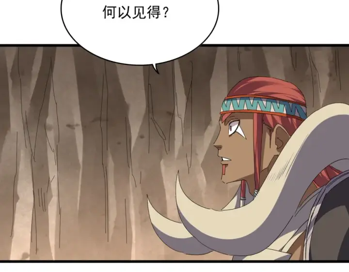 《魔皇大管家》第841话 驭兽宗的密道图31