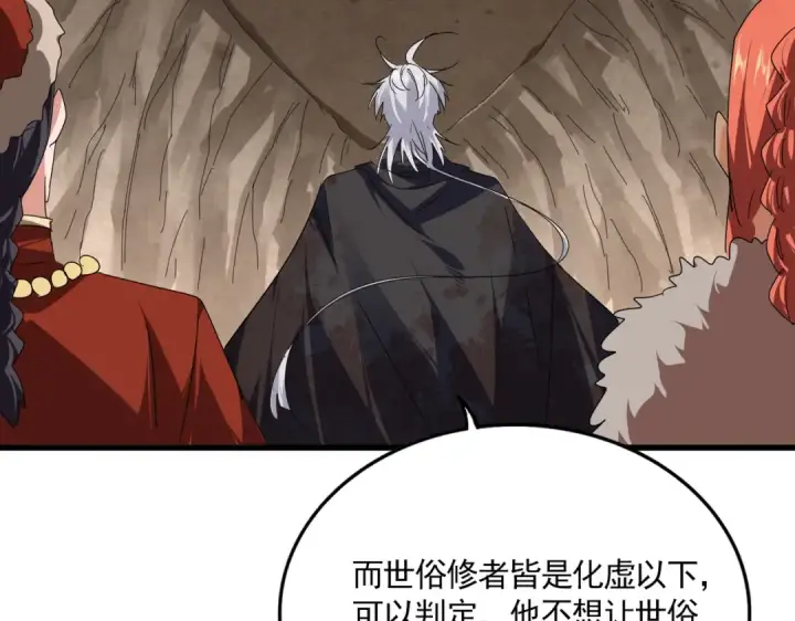 《魔皇大管家》第841话 驭兽宗的密道图33