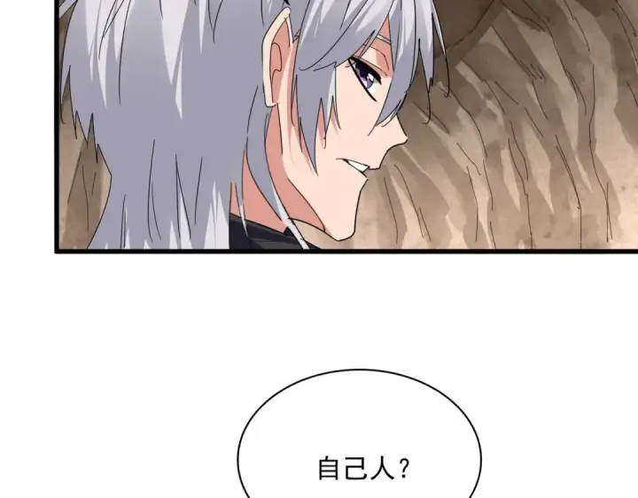 《魔皇大管家》第841话 驭兽宗的密道图35