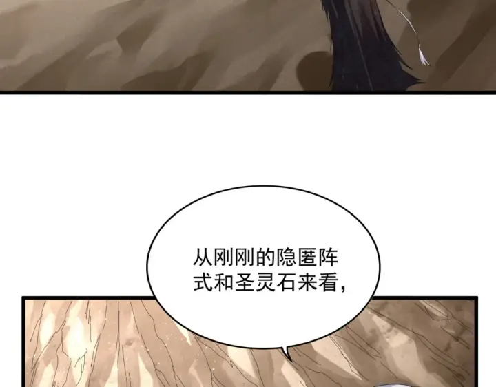 《魔皇大管家》第841话 驭兽宗的密道图4