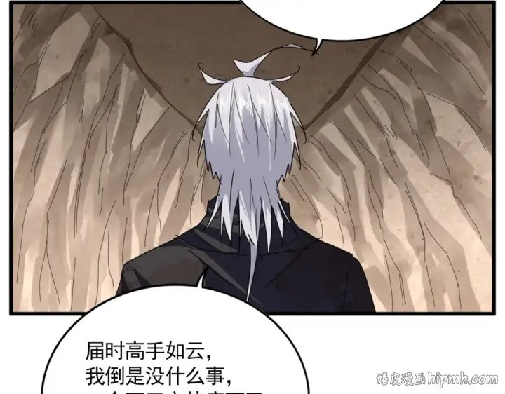 《魔皇大管家》第841话 驭兽宗的密道图40