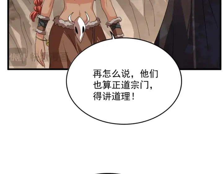 《魔皇大管家》第841话 驭兽宗的密道图46