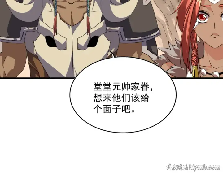 《魔皇大管家》第841话 驭兽宗的密道图48