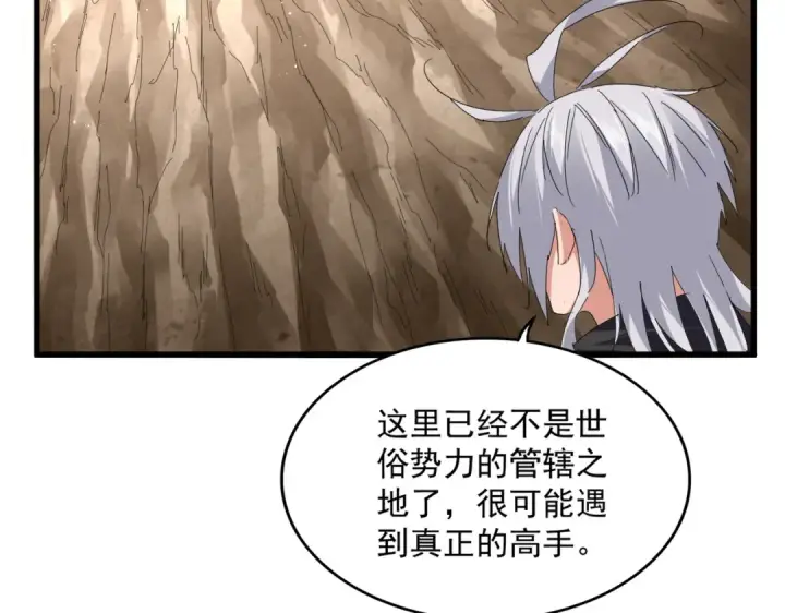 《魔皇大管家》第841话 驭兽宗的密道图5