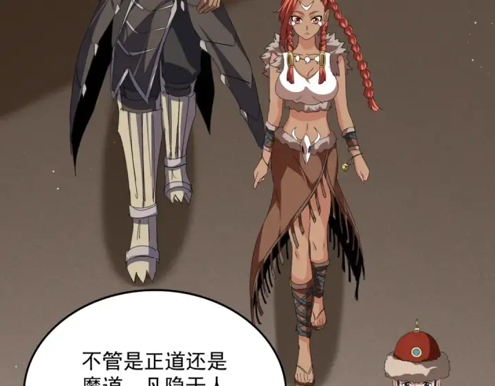 《魔皇大管家》第841话 驭兽宗的密道图53