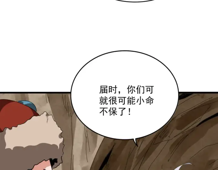 《魔皇大管家》第841话 驭兽宗的密道图6