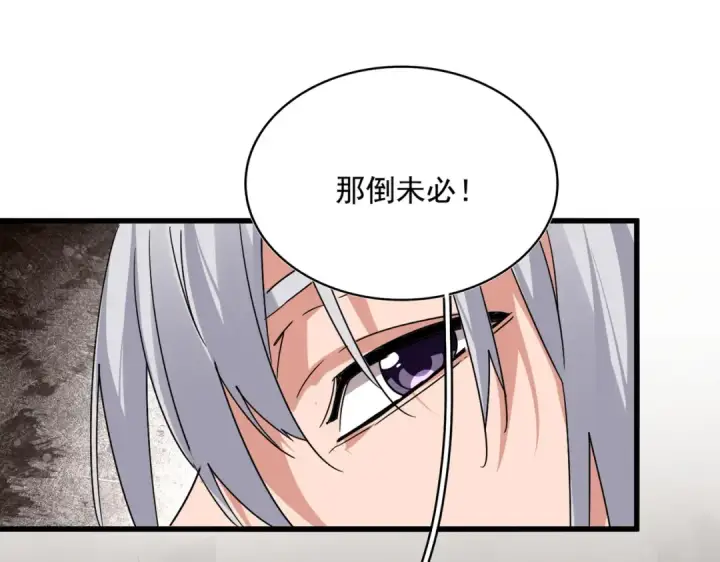 《魔皇大管家》第841话 驭兽宗的密道图60