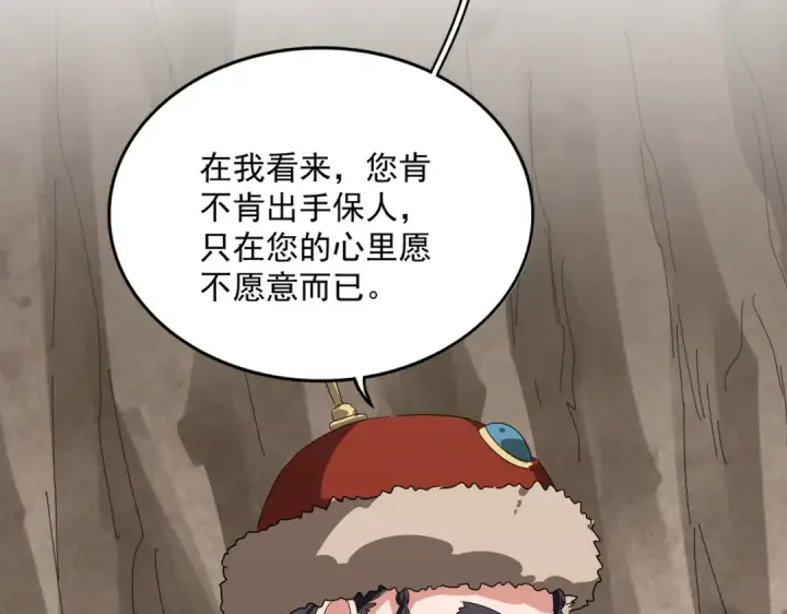 《魔皇大管家》第841话 驭兽宗的密道图61