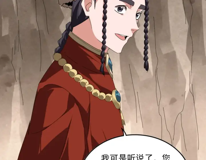 《魔皇大管家》第841话 驭兽宗的密道图62