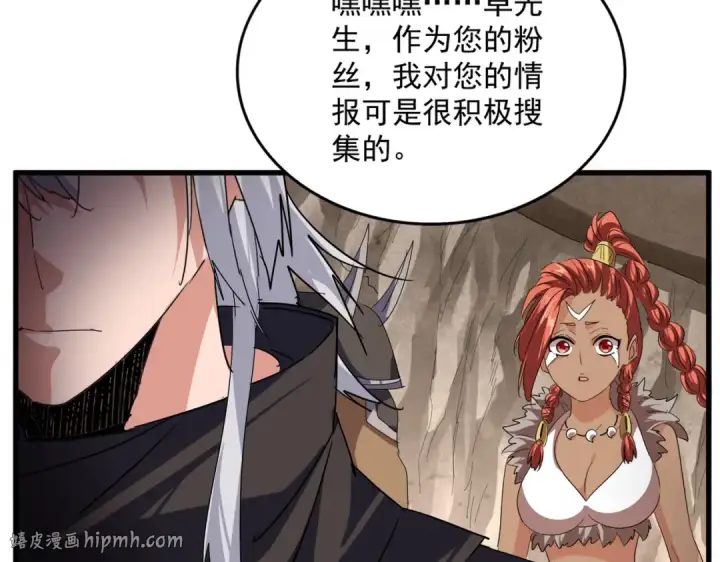 《魔皇大管家》第841话 驭兽宗的密道图64
