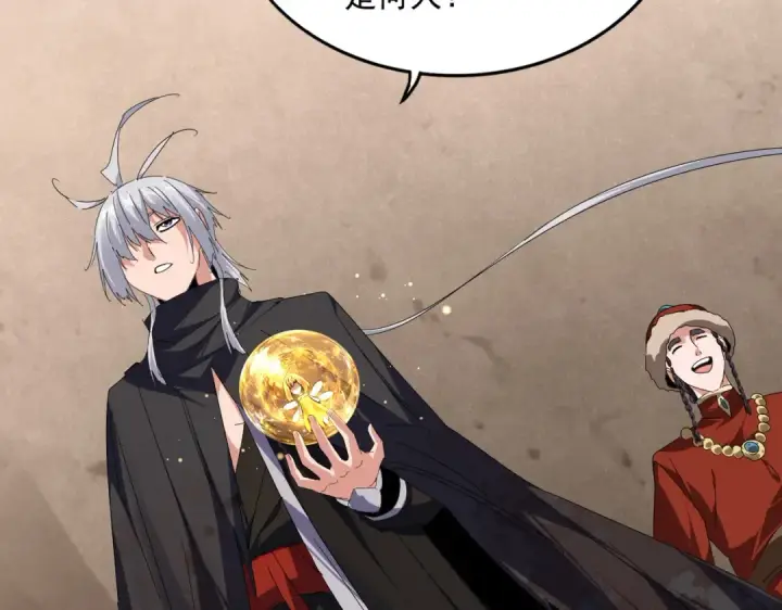 《魔皇大管家》第841话 驭兽宗的密道图67
