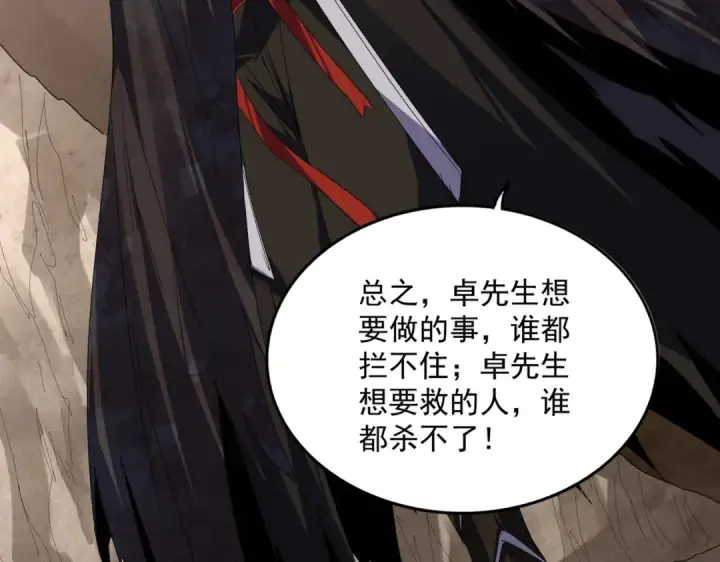 《魔皇大管家》第841话 驭兽宗的密道图68