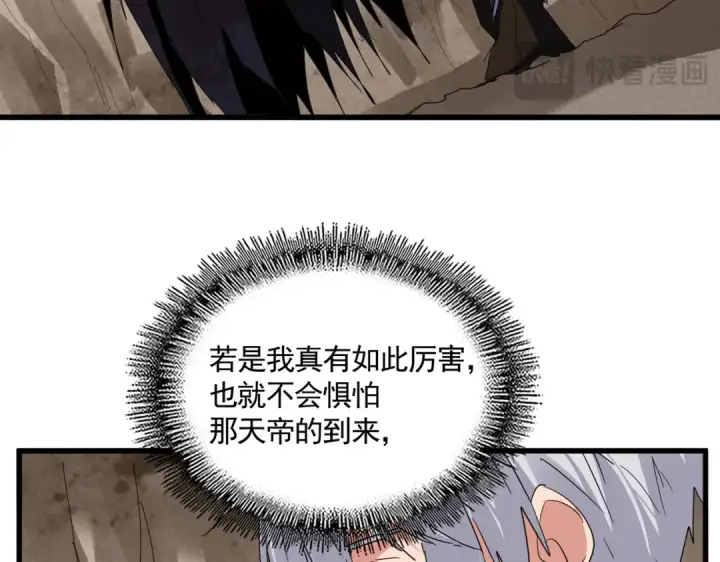 《魔皇大管家》第841话 驭兽宗的密道图69