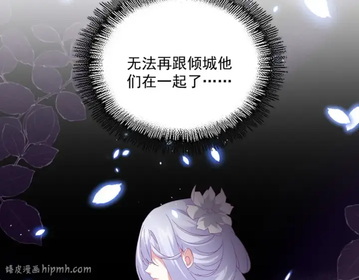 《魔皇大管家》第841话 驭兽宗的密道图72