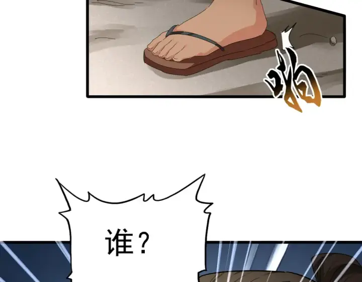 《魔皇大管家》第841话 驭兽宗的密道图86