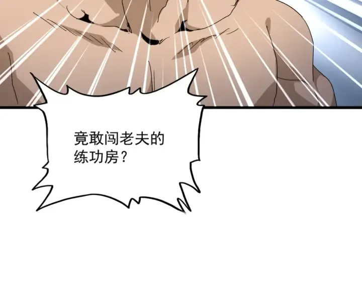《魔皇大管家》第841话 驭兽宗的密道图94