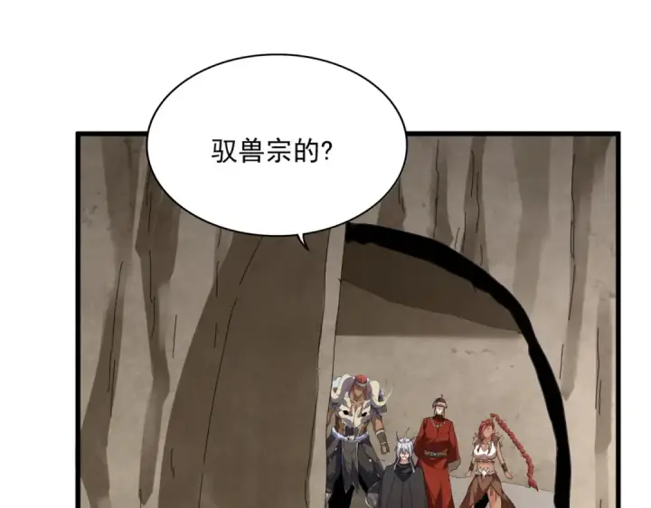 《魔皇大管家》第841话 驭兽宗的密道图95