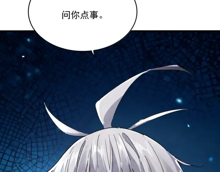 《魔皇大管家》第841话 驭兽宗的密道图98