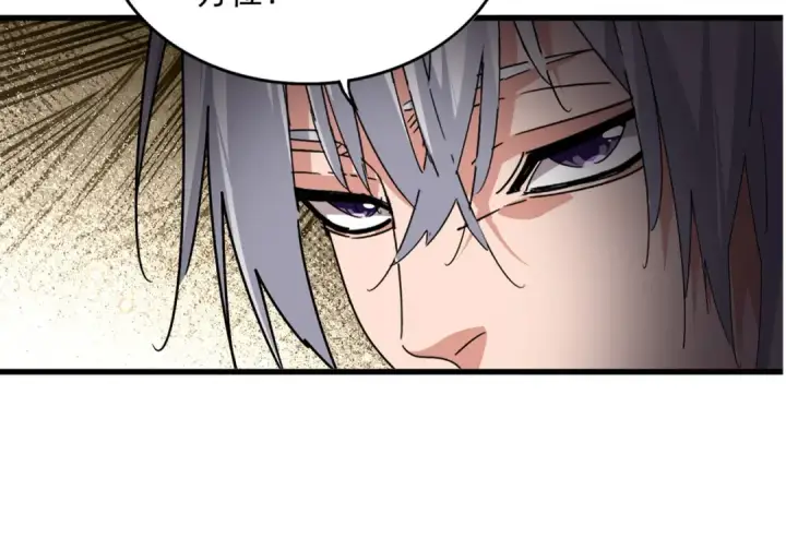 《魔皇大管家》第842话 不对劲的六王爷图11