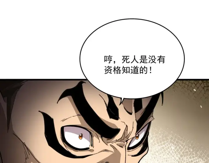 《魔皇大管家》第842话 不对劲的六王爷图12