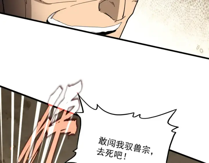 《魔皇大管家》第842话 不对劲的六王爷图13