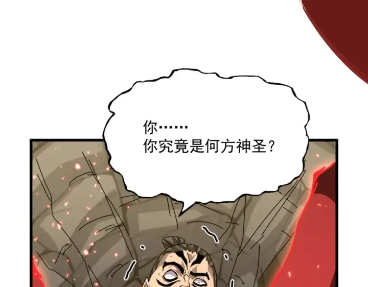 《魔皇大管家》第842话 不对劲的六王爷图21