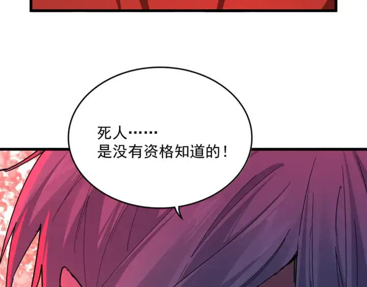 《魔皇大管家》第842话 不对劲的六王爷图23
