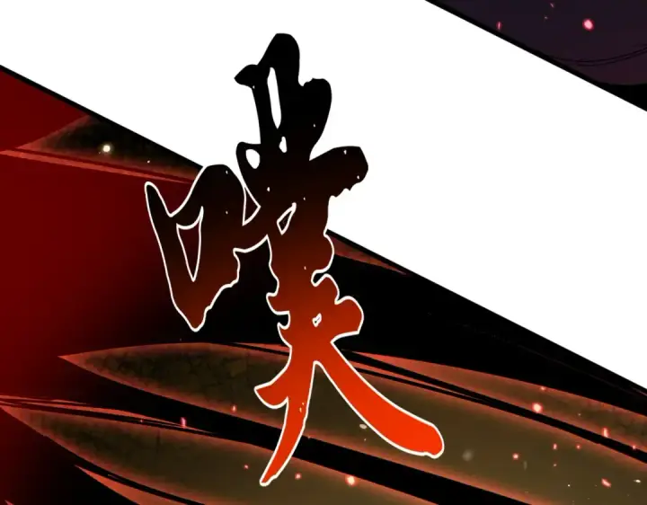 《魔皇大管家》第842话 不对劲的六王爷图26