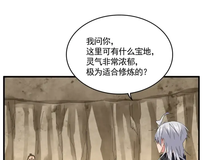 《魔皇大管家》第842话 不对劲的六王爷图3