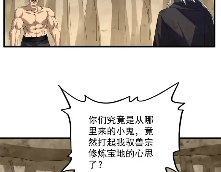 《魔皇大管家》第842话 不对劲的六王爷图4