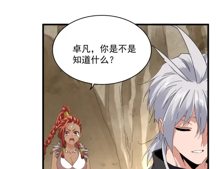 《魔皇大管家》第842话 不对劲的六王爷图43