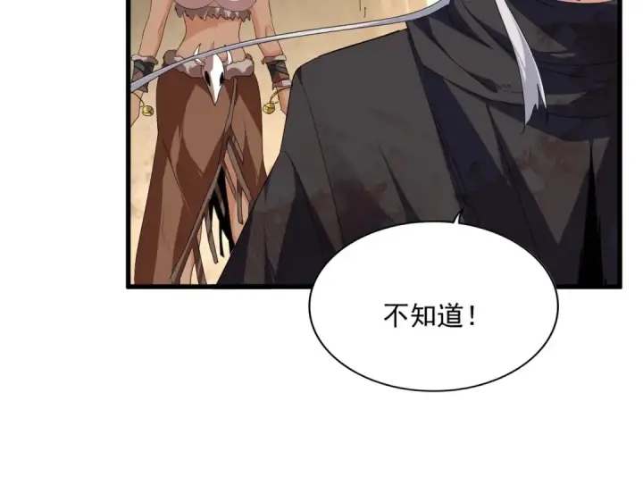 《魔皇大管家》第842话 不对劲的六王爷图44