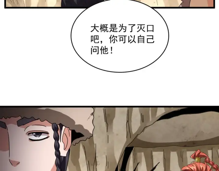 《魔皇大管家》第842话 不对劲的六王爷图46