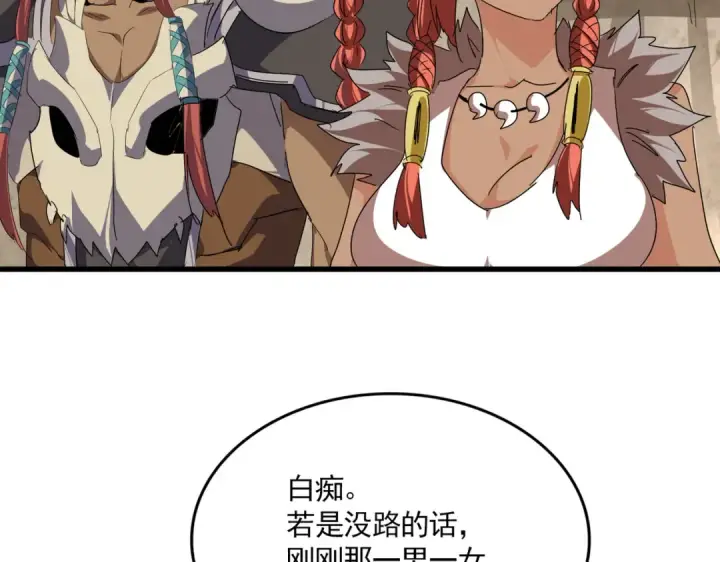 《魔皇大管家》第842话 不对劲的六王爷图55