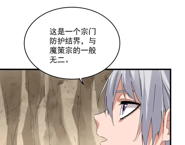 《魔皇大管家》第842话 不对劲的六王爷图59