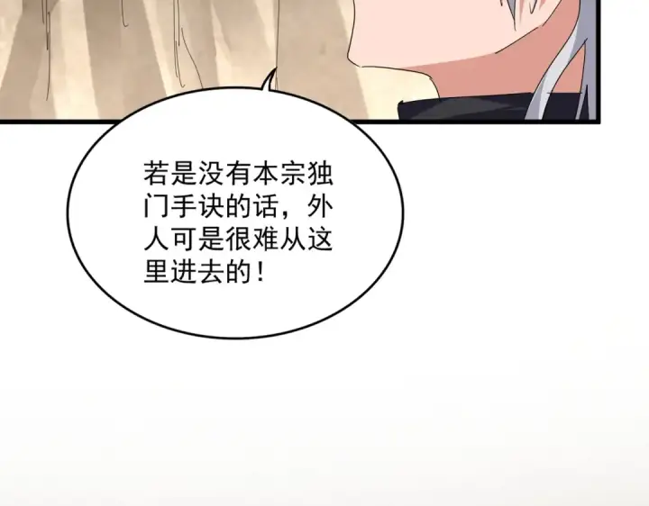 《魔皇大管家》第842话 不对劲的六王爷图60