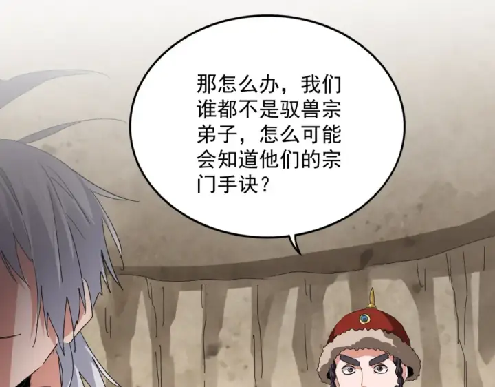 《魔皇大管家》第842话 不对劲的六王爷图61
