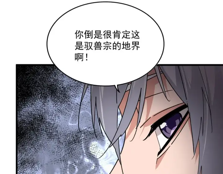 《魔皇大管家》第842话 不对劲的六王爷图63