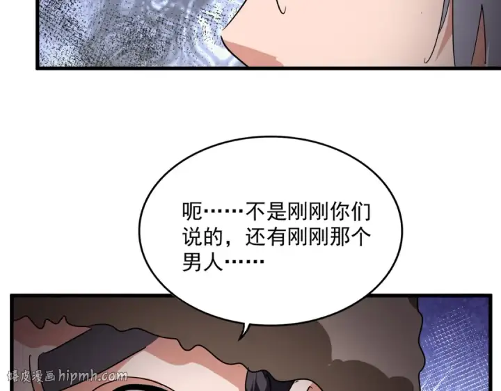 《魔皇大管家》第842话 不对劲的六王爷图64