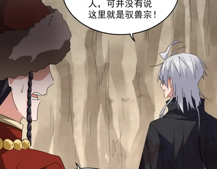 《魔皇大管家》第842话 不对劲的六王爷图66