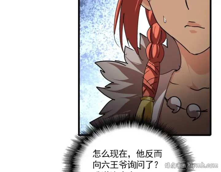 《魔皇大管家》第842话 不对劲的六王爷图72