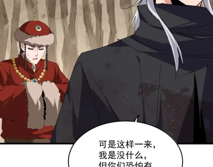 《魔皇大管家》第842话 不对劲的六王爷图76