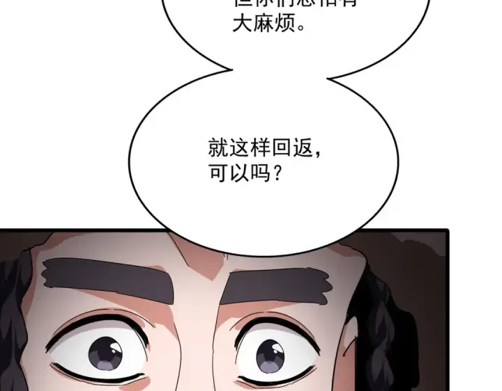 《魔皇大管家》第842话 不对劲的六王爷图77