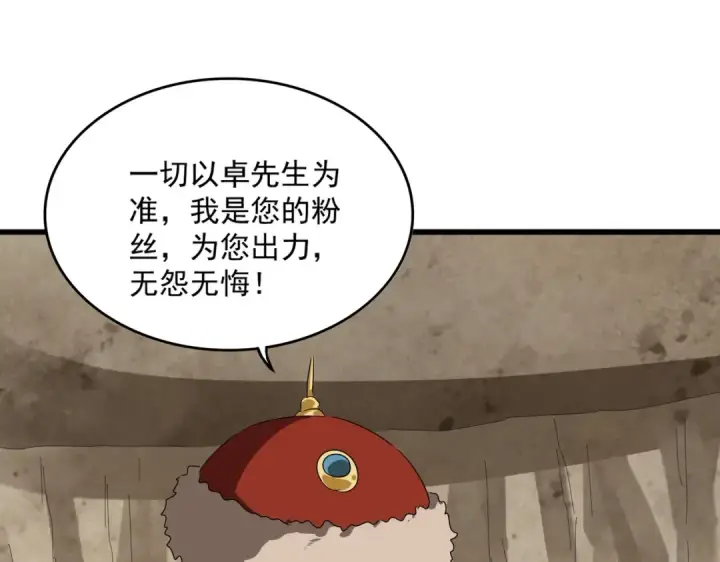 《魔皇大管家》第842话 不对劲的六王爷图79