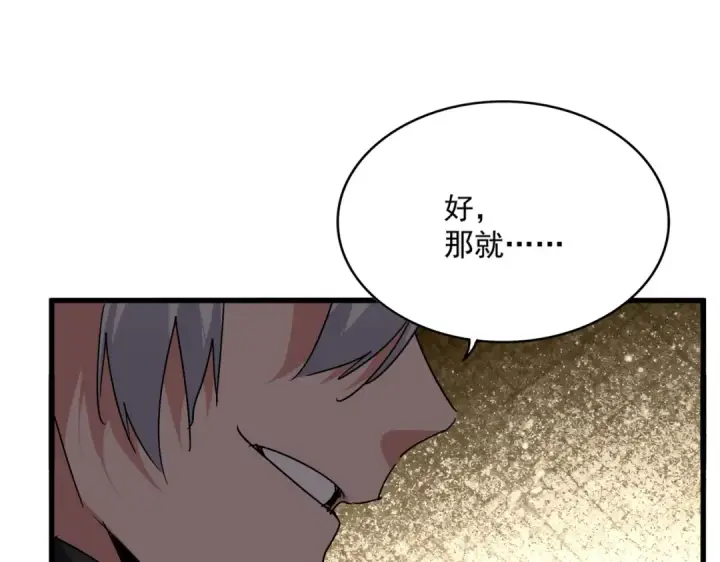 《魔皇大管家》第842话 不对劲的六王爷图81