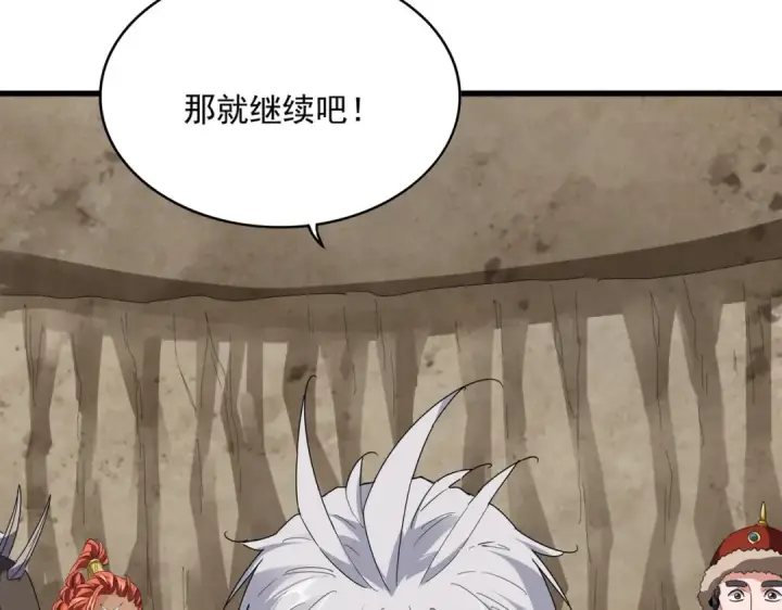 《魔皇大管家》第842话 不对劲的六王爷图83
