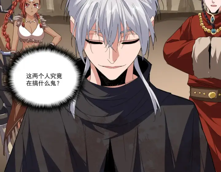 《魔皇大管家》第842话 不对劲的六王爷图84