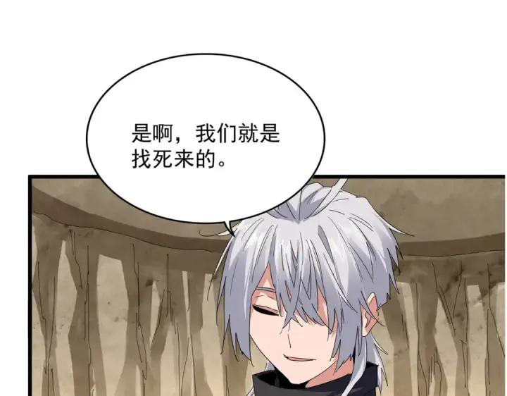 《魔皇大管家》第842话 不对劲的六王爷图9
